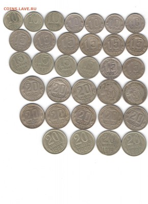 10,15 И 20 КОПЕЕК 1931-1990 ДО 24.04 - 11