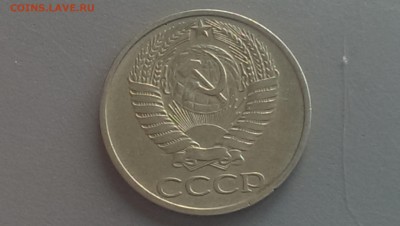 50 копеек 1976 года 25.04.14- 22-00 - IMAG0044