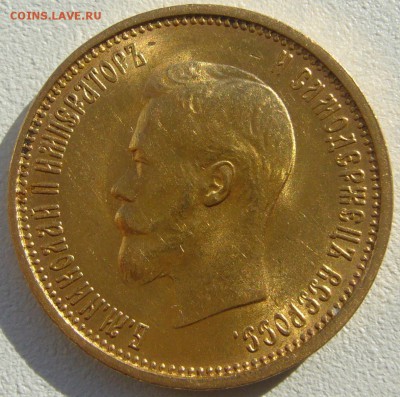 10 рублей 1899 на оценку - P1210012.JPG