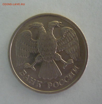 20 рублей ЛМД 1992  полный раскол до 25.04.14г 22.00 мск - P1020242.JPG