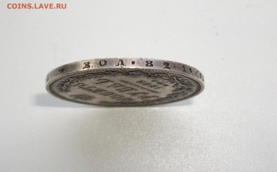 1 рубль 1852 года. До 21.04., 23.00 по Москве - DSCF3765.JPG