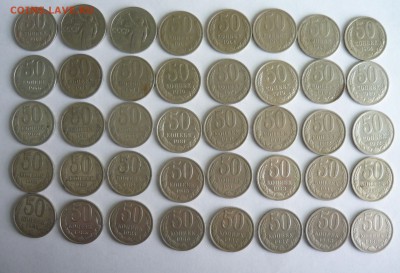 50 копеек СССР 40шт с повторами до 25.04.14г 22.00 мск - P1020246.JPG