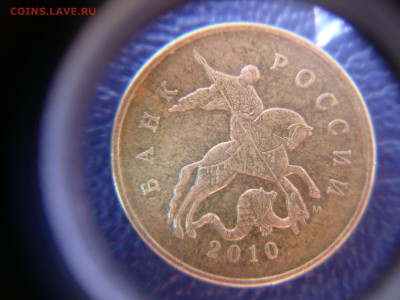 50 копеек 2010 М. шт.Б1 ? - DSC02816.JPG