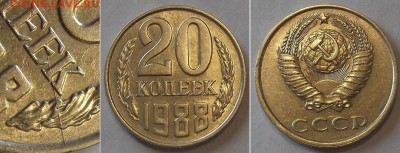 Раскол штемпеля 3 монеты ----- до 22 апреля - 20к-88б.JPG