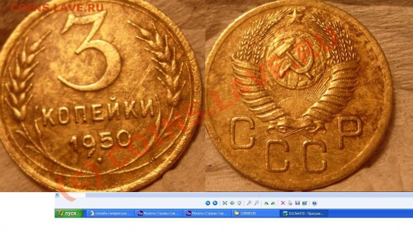 3коп.1950г."Р"примыкает к виткам? - 1950гРпримыкает.JPG