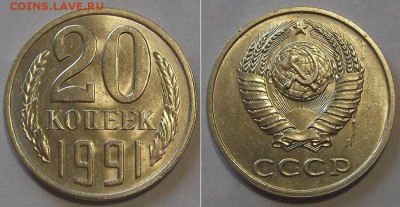 20 копеек шт.блеск 5шт ----- до 20 апреля - 20к-91г (шт.3.3).JPG