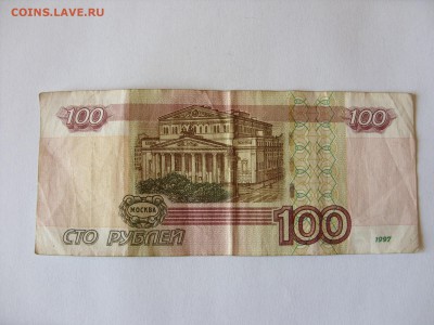 Боны (всё подрят). 100 рэ Сочи аа. - 100 рублей радар - 2