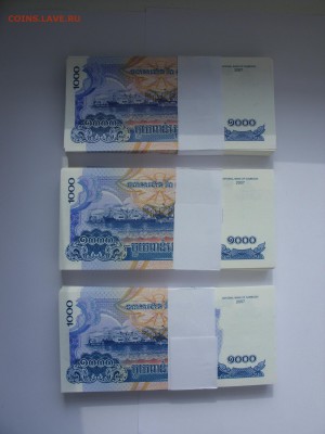Боны (всё подрят). 100 рэ Сочи аа. - SDC10145.JPG