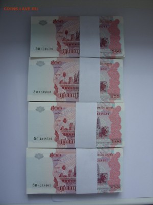 Боны (всё подрят). 100 рэ Сочи аа. - SDC10142.JPG