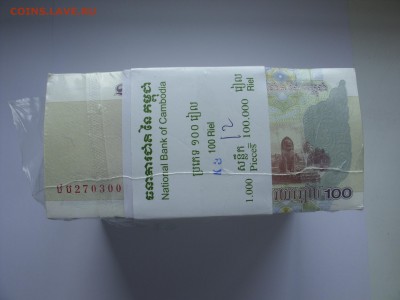 Боны (всё подрят). 100 рэ Сочи аа. - SDC10140.JPG