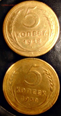 5 копеек РСФСР - DSC09180.JPG