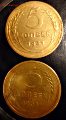 5 копеек РСФСР - DSC09182.JPG