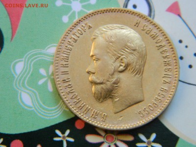 оценка 10р 1901г - DSCN0623 (Копировать).JPG