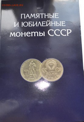 Юбилейку СССР(наборы,поштучно), юбилейку РФ.Пополняемая тема - DSC_0006 (2).JPG