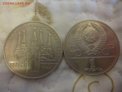 ДК СССР 1 рубль Кремль (Ошибка Часы 6 вместо 4) ФИКС 25.04 - P1060214
