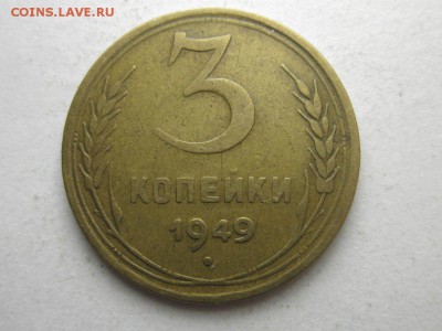 з копейки 1949 шт. 1.2 ф-97 до 23.04 21.30 - 4119168082_1