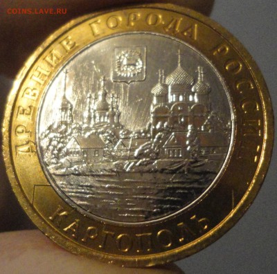 Биметалл 10 рублей  "Каргополь" 2006 года ММД UNC с номинала - Каргополь - фото 2.JPG