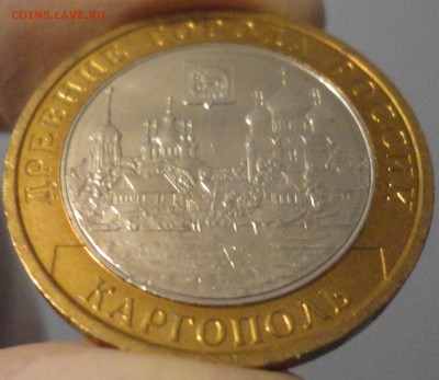 Биметалл 10 рублей  "Каргополь" 2006 года ММД UNC с номинала - Каргополь - фото 4.JPG