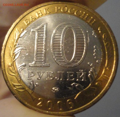 Биметалл 10 рублей  "Каргополь" 2006 года ММД UNC с номинала - Каргополь - фото 11.JPG