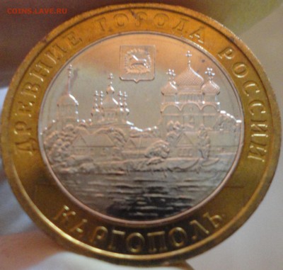 Биметалл 10 рублей  "Каргополь" 2006 года ММД UNC с номинала - Каргополь - фото 17.JPG