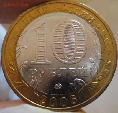 Биметалл 10 рублей  "Каргополь" 2006 года ММД UNC с номинала - Каргополь - фото 18.JPG