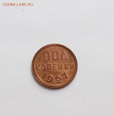 ПОЛКОПЕЙКИ 1927 г. на оценку - па