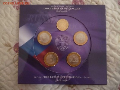 ДК Набор 10 рублей РФ №4 (2008 год) ФИКС 25.04 - P1060125
