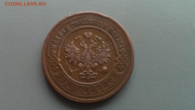 3 копейки 1916 года Блеск! - IMAG0077