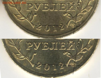 10р 200-летие победы 1812 года шт.? - Арка - 0001