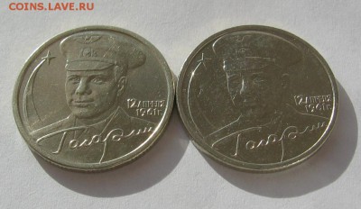 2р Гагарин ММД и СПМД в блеске. Короткий - IMG_1528