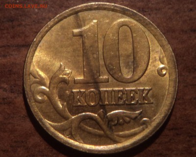 10 коп 2002 СП шт 2.21 + 5 коп 2002 СП шт 1.4 - DSC08958-2