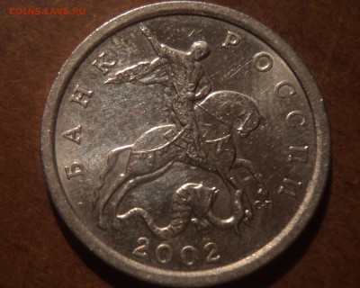 10 коп 2002 СП шт 2.21 + 5 коп 2002 СП шт 1.4 - DSC08910-2