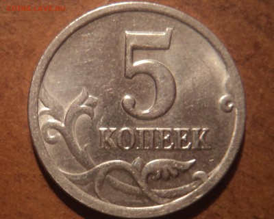 10 коп 2002 СП шт 2.21 + 5 коп 2002 СП шт 1.4 - DSC08912-2