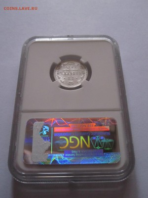 15 копеек 1917 MS 65 и MS 66 (обе в слабе NGC) - IMG_9970.JPG