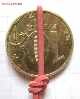 10 рублей 2012 поворот 180 град. 20.04.22:00мск - IMG_3032