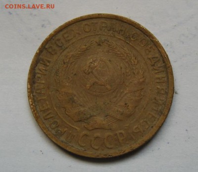 2 копейки 1927 - ____________1487