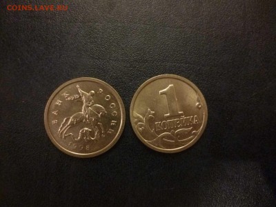 ДК Россия 1 копейка 1998 м UNС мешковая ФИКС 25.04 - P1060249