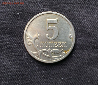 5 копеек 1997 сп сомнения - 5 коп 1997 сп