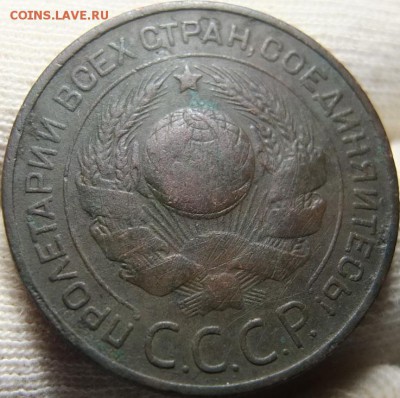 3 копейки 1924 Рубчатая! Коричневая - DSCF0895.JPG