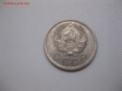 СССР,10 копеек 1936г(Cu-Ni)!до 20.04.2014 - IMG_0116.JPG
