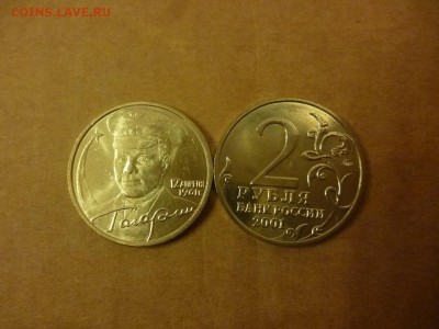 ДК Россия 2 рубля Гагарин MMД Мешковая ФИКС 25.04 - P1060658.JPG
