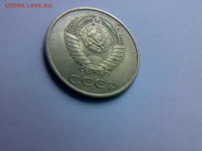 20 копеек 1984 шт.3.3 - 1984.3