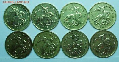 50коп 2008м (лимонка) Г-1,3А1 (АС) 8штук 21-апр 22-00мск - 117_0297.JPG