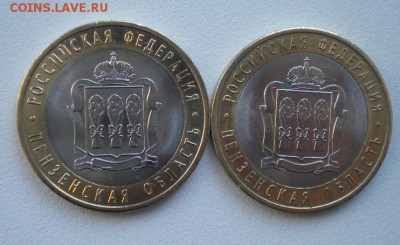 10 руб. Пензенская обл. - попадание инородного предмета - DSCN41730