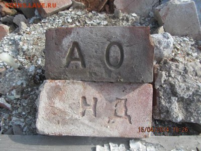 Кирпичи с клеймами - 123 001