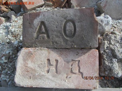 Кирпичи с клеймами - 123 002