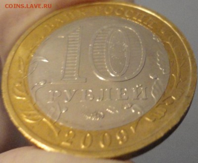 Биметалл 10 рублей  "Галич" 2009 года ММД UNC с номинала - Галич-фото 10.JPG