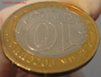 Биметалл 10 рублей  "Галич" 2009 года ММД UNC с номинала - Галич-фото 13.JPG