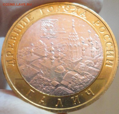 Биметалл 10 рублей  "Галич" 2009 года ММД UNC с номинала - Галич-фото 14.JPG