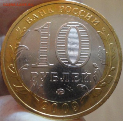 Биметалл 10 рублей  "Галич" 2009 года ММД UNC с номинала - Галич-фото 17.JPG